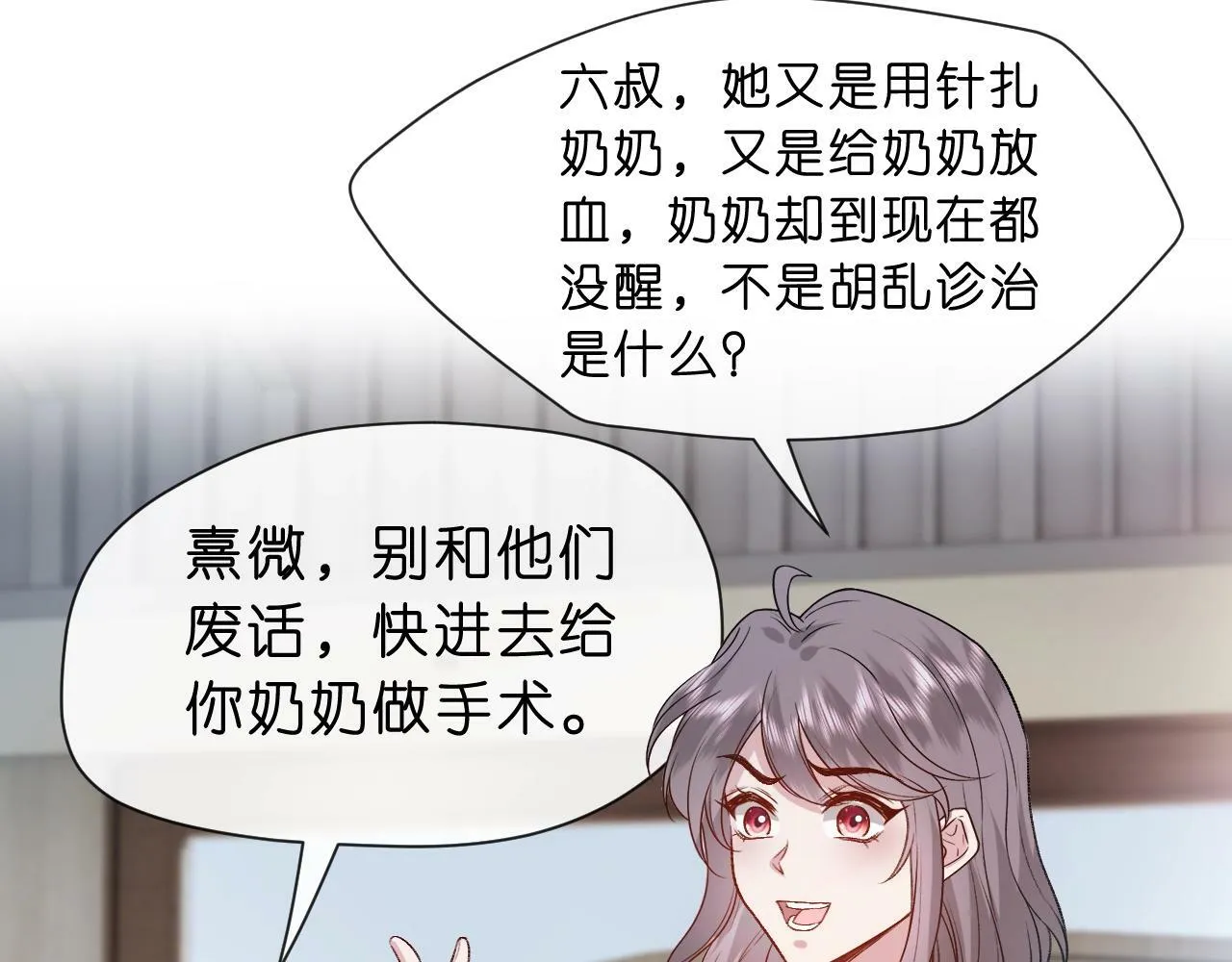 第6话 治疗 第47页