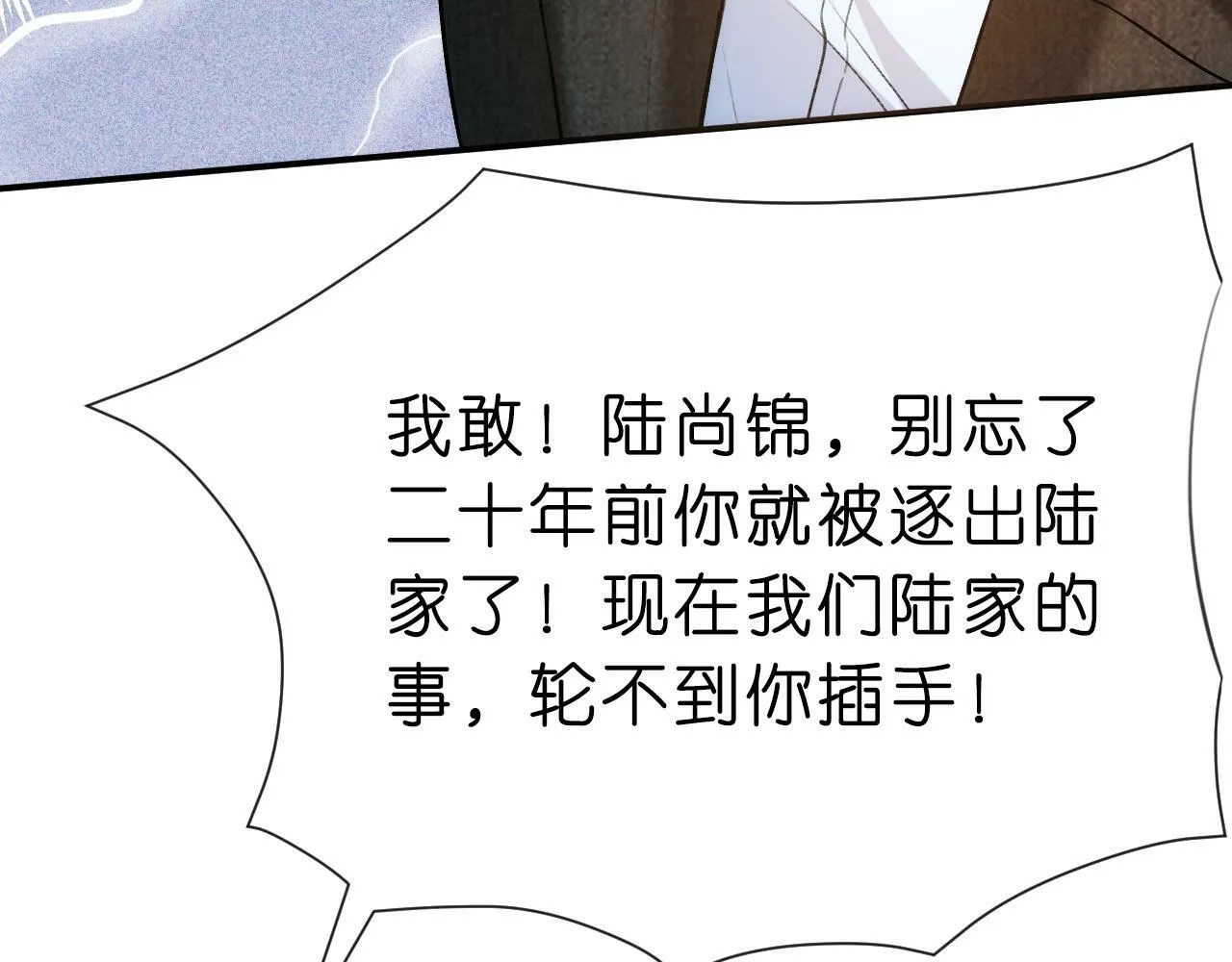 第6话 治疗 第51页