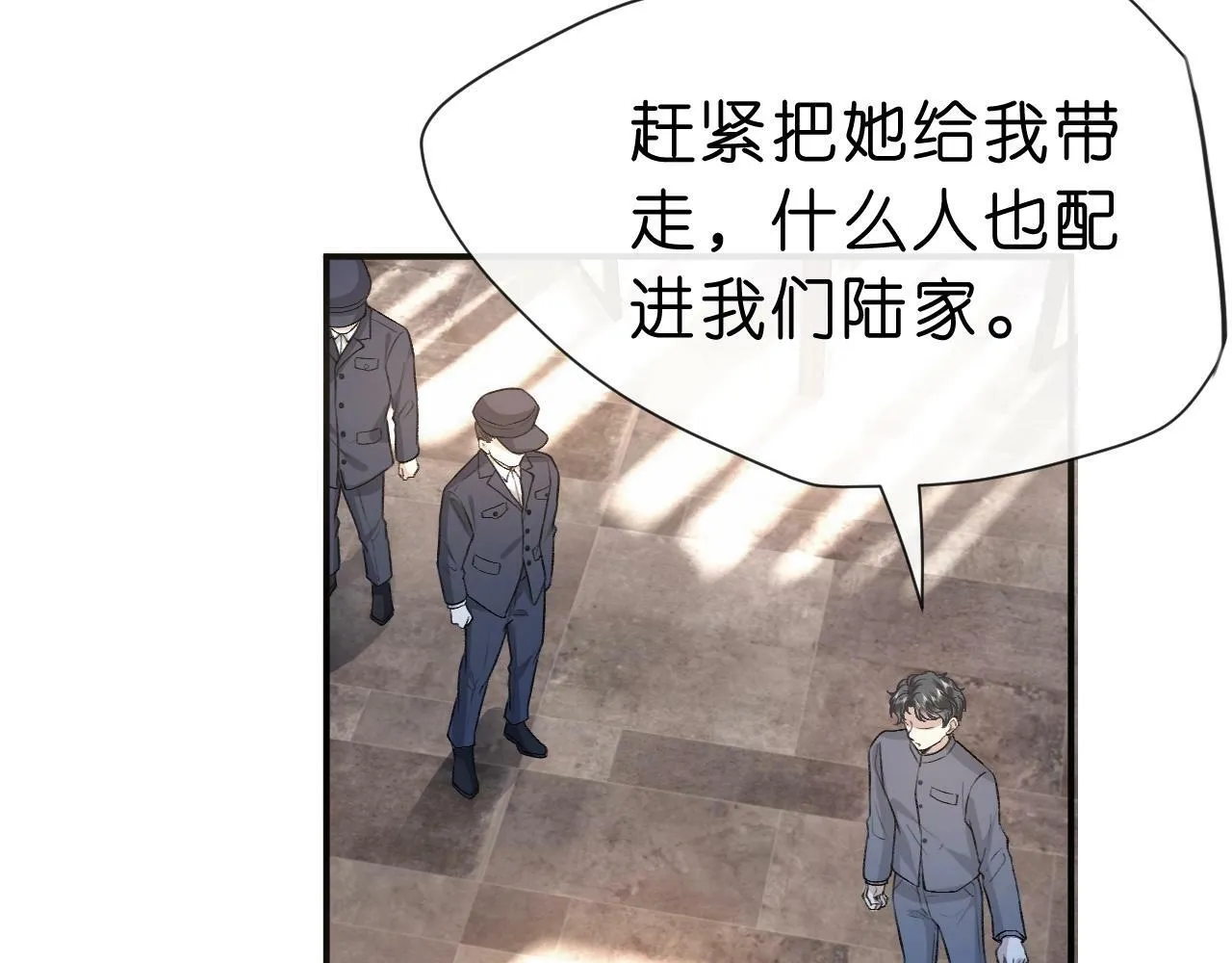 第6话 治疗 第55页