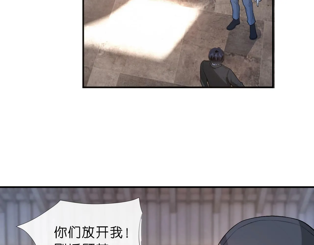 第6话 治疗 第56页