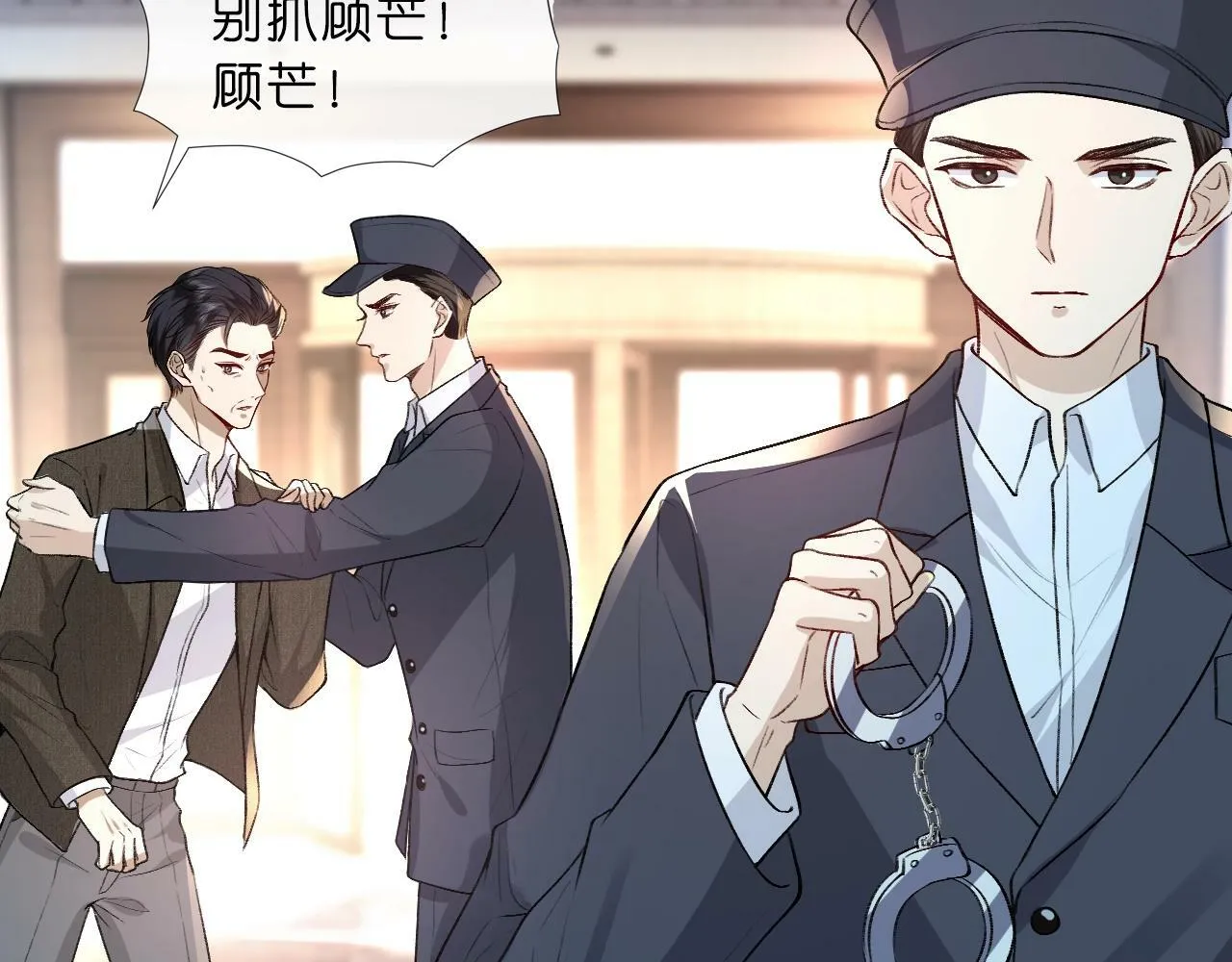 第6话 治疗 第57页