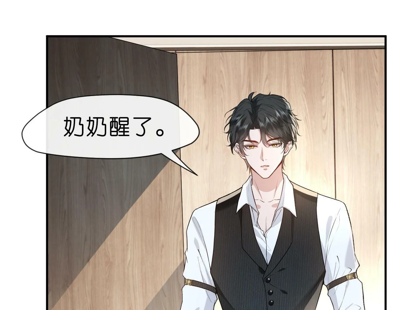 第6话 治疗 第65页