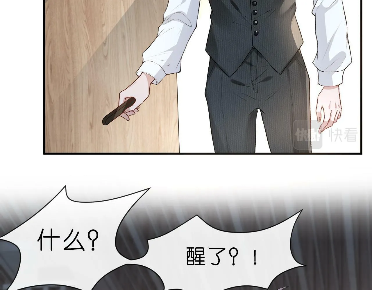 第6话 治疗 第66页