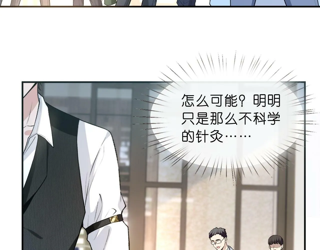第6话 治疗 第68页