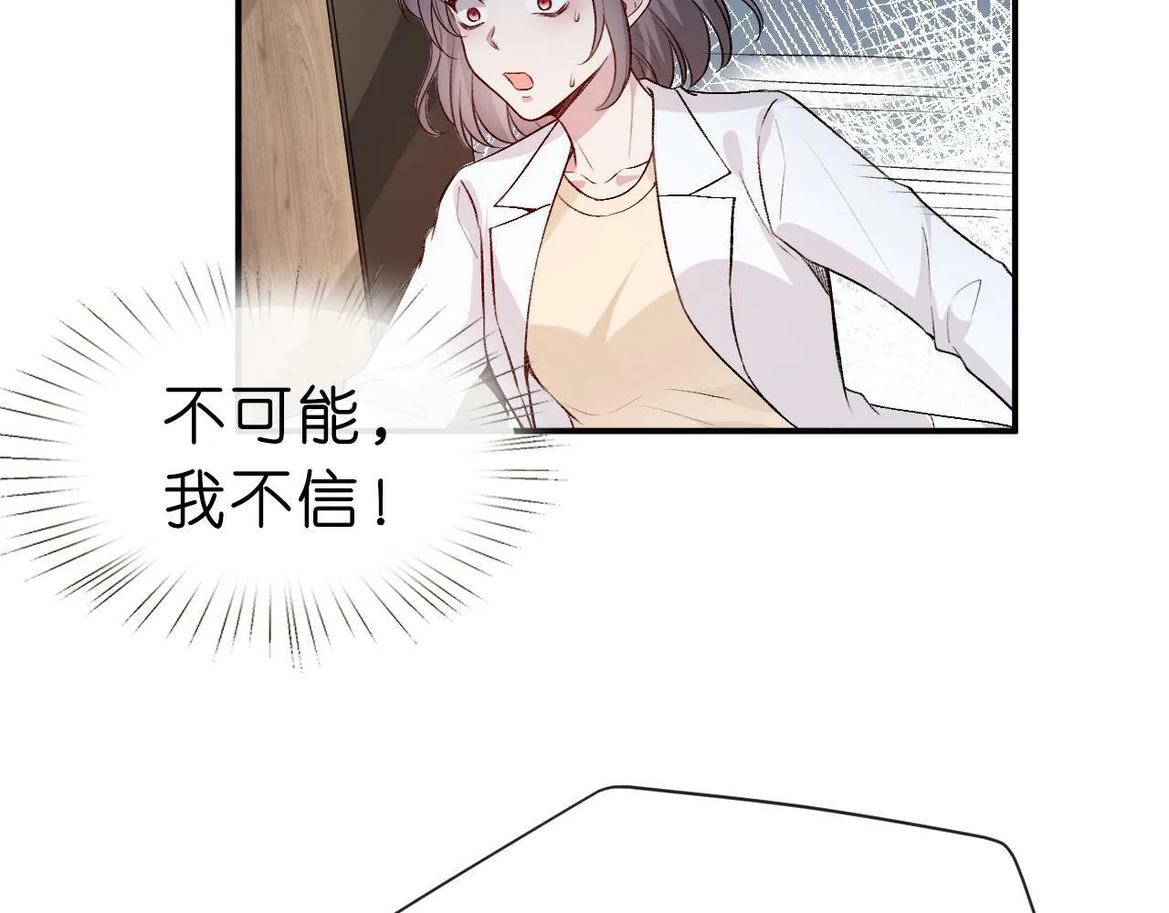 第6话 治疗 第70页