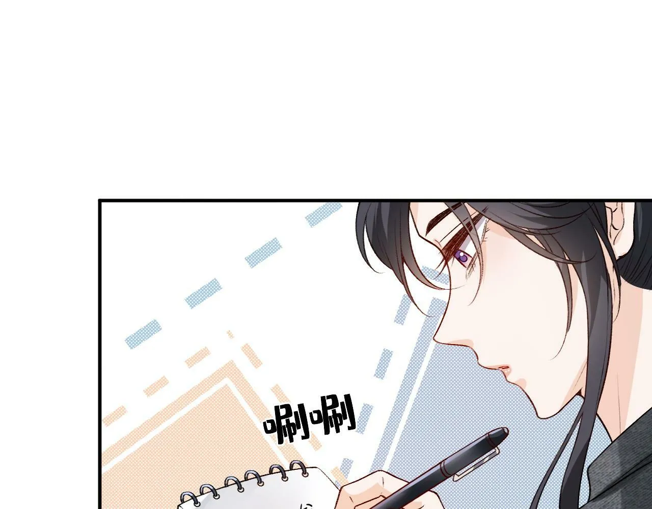 第6话 治疗 第76页