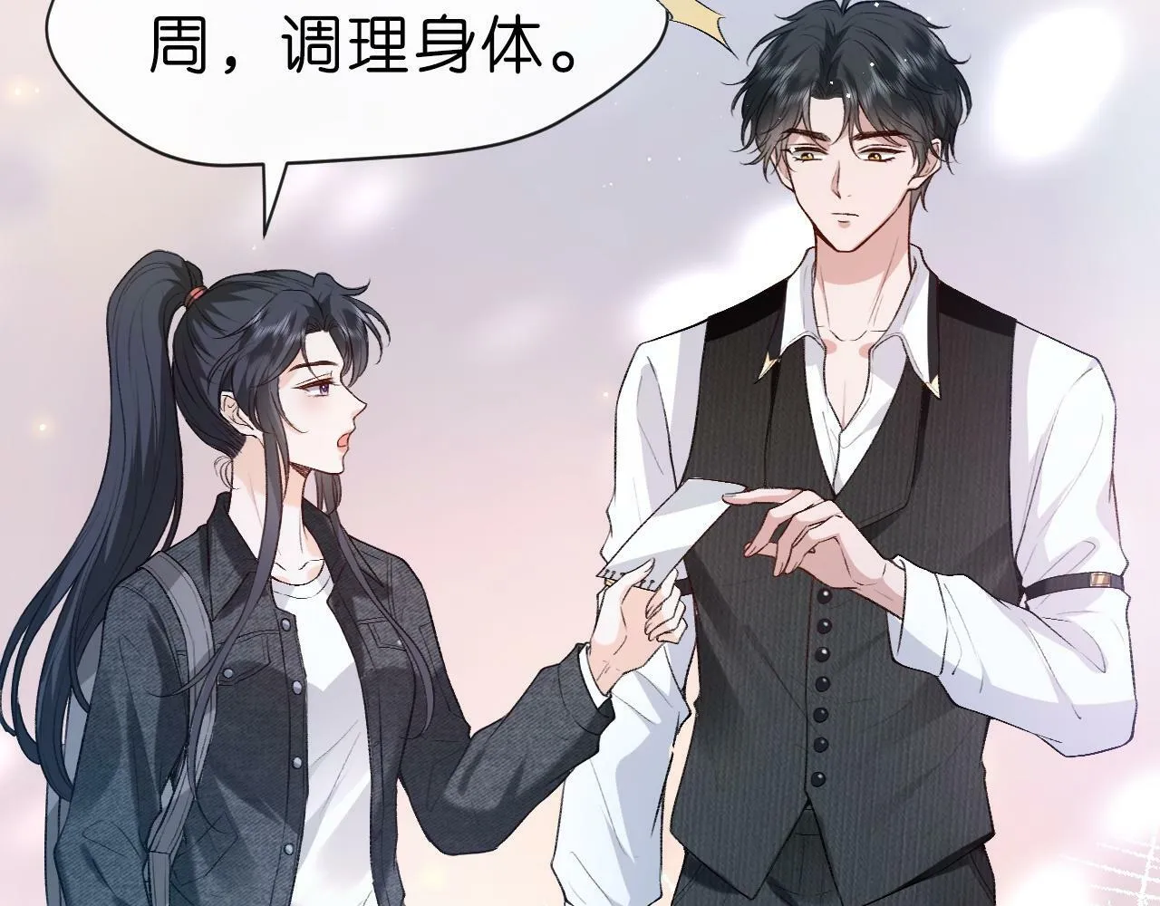 第6话 治疗 第78页
