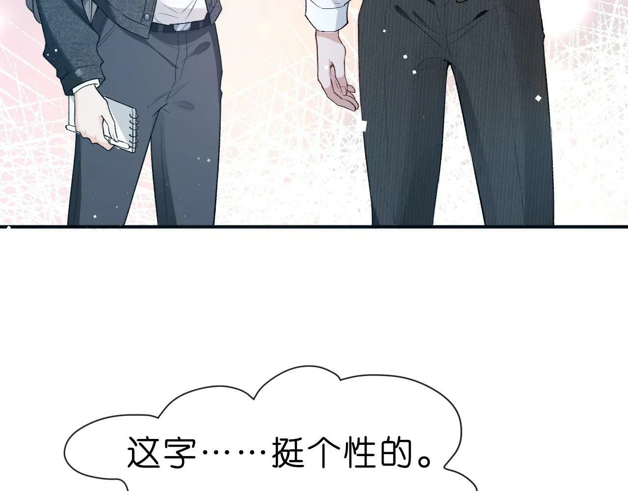 第6话 治疗 第79页