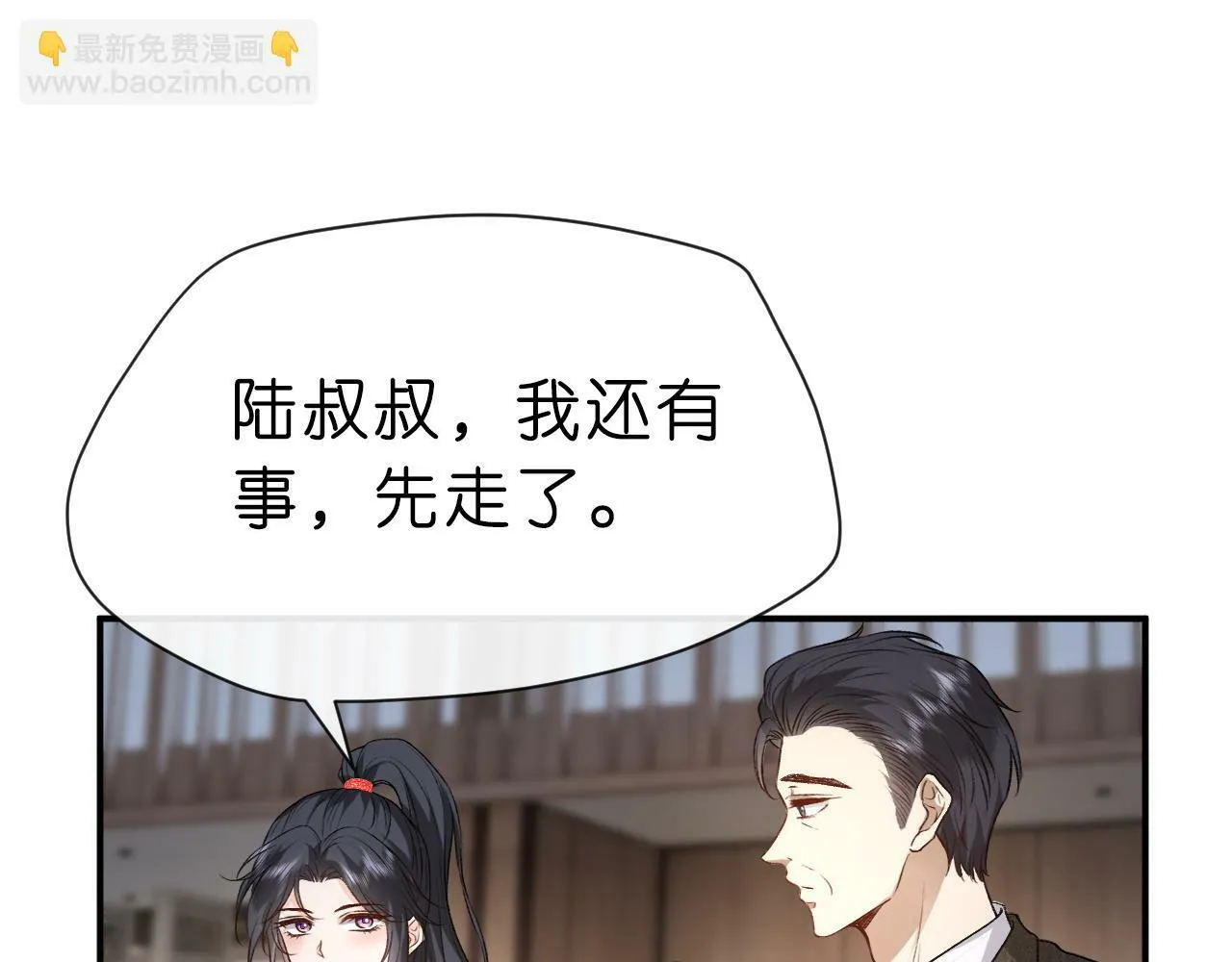 第6话 治疗 第81页