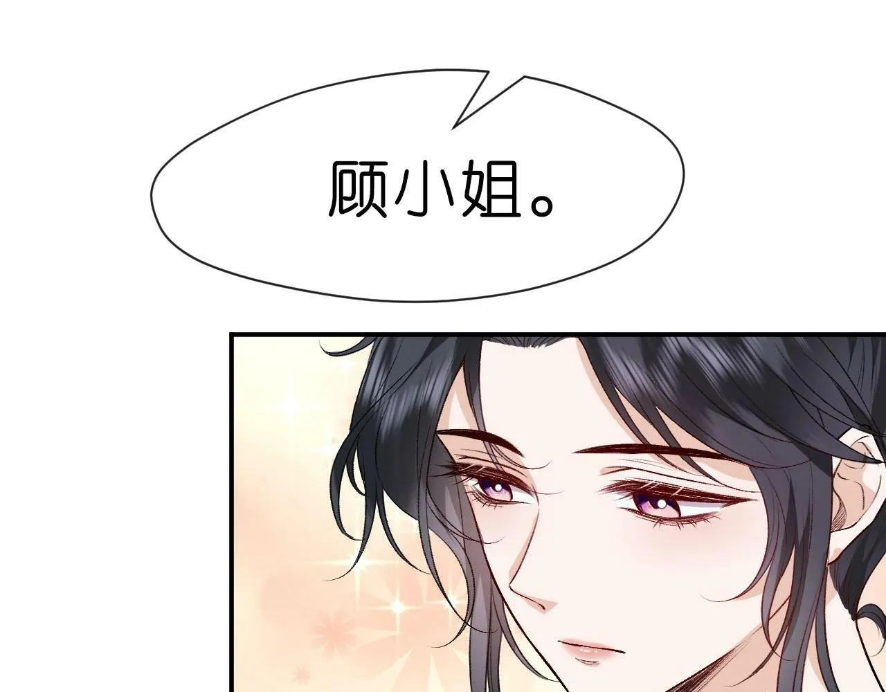 第6话 治疗 第83页