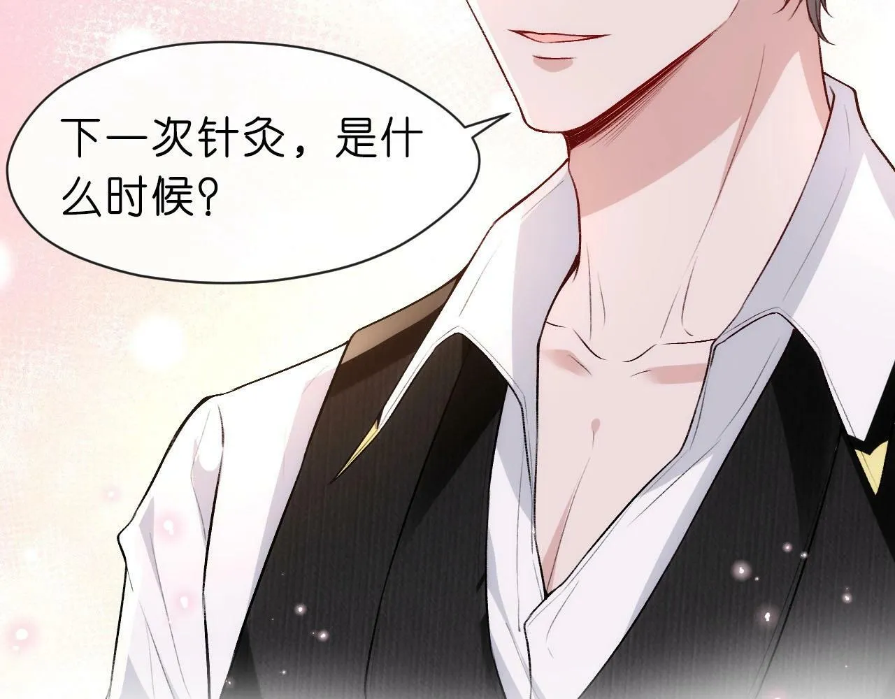 第6话 治疗 第86页