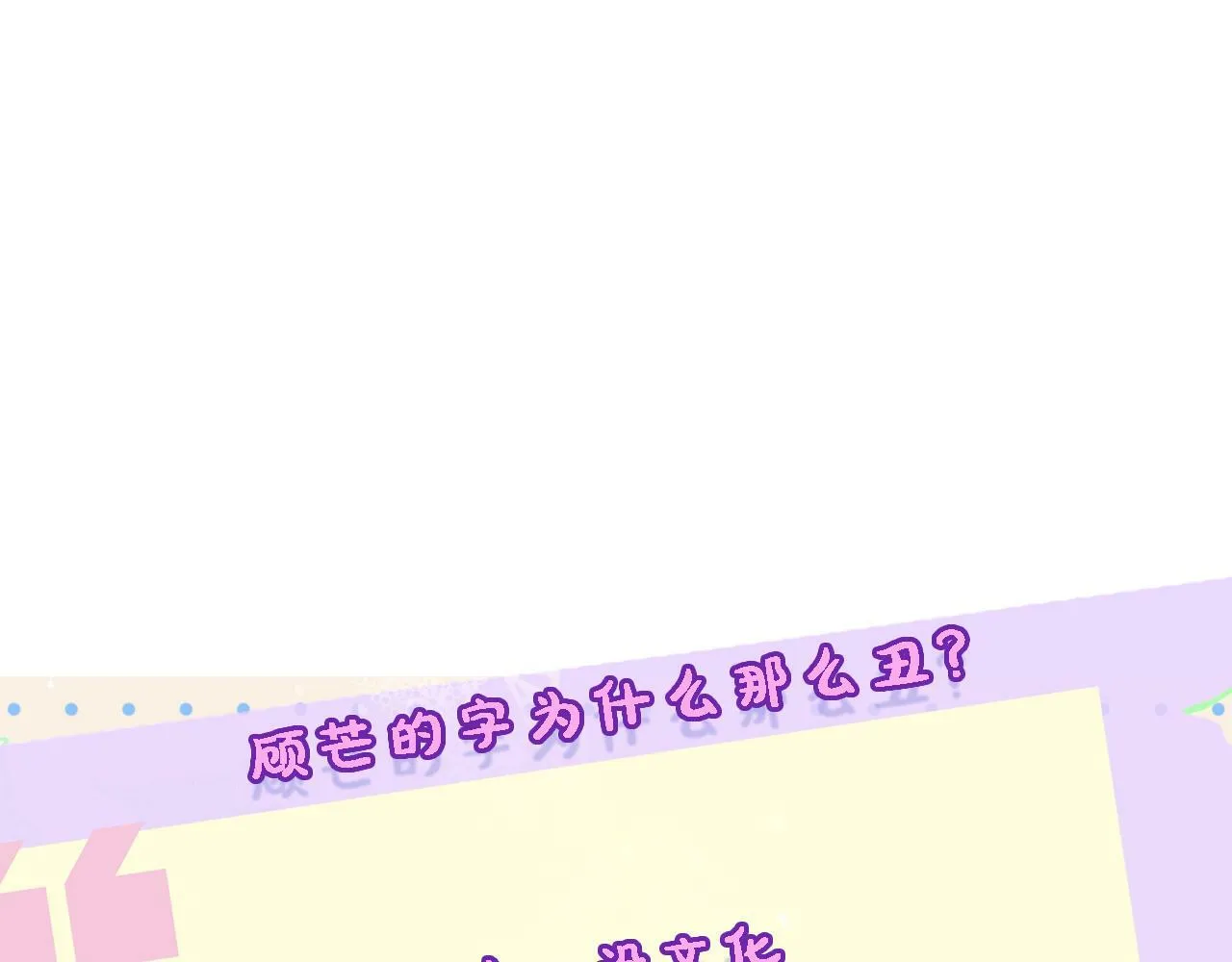 第6话 治疗 第88页
