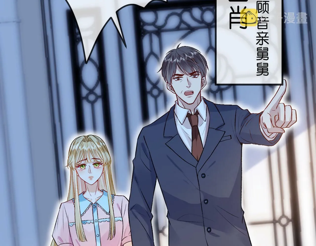 序章 酷帅夫人在线打脸 第8页