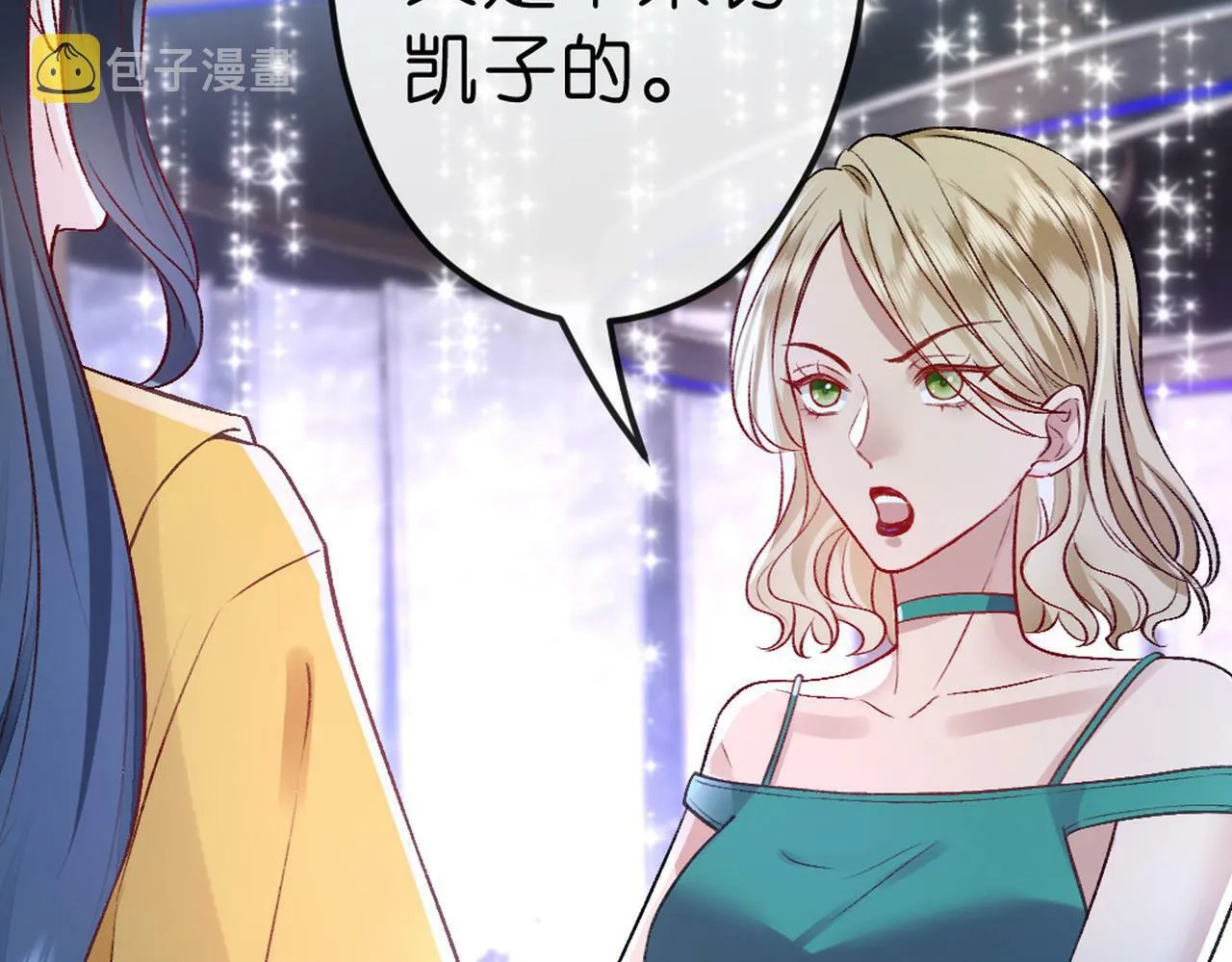 序章 酷帅夫人在线打脸 第15页