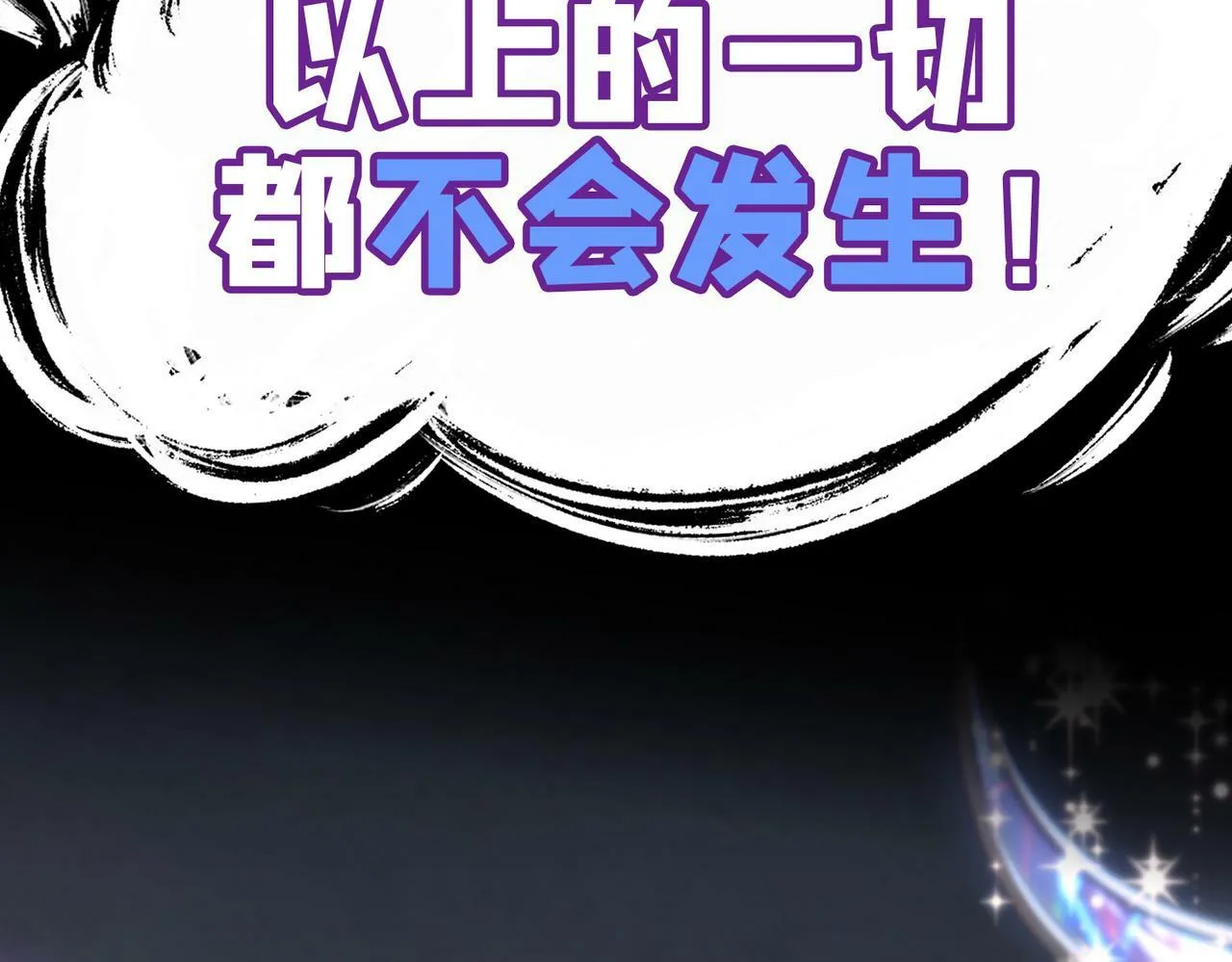 序章 酷帅夫人在线打脸 第17页