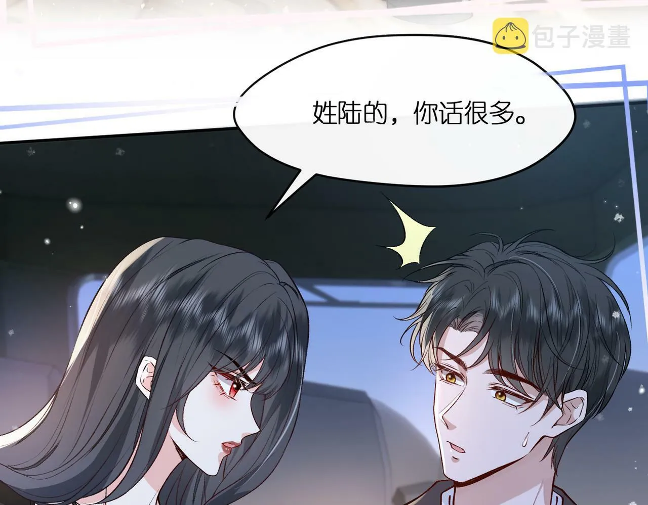 序章 酷帅夫人在线打脸 第32页