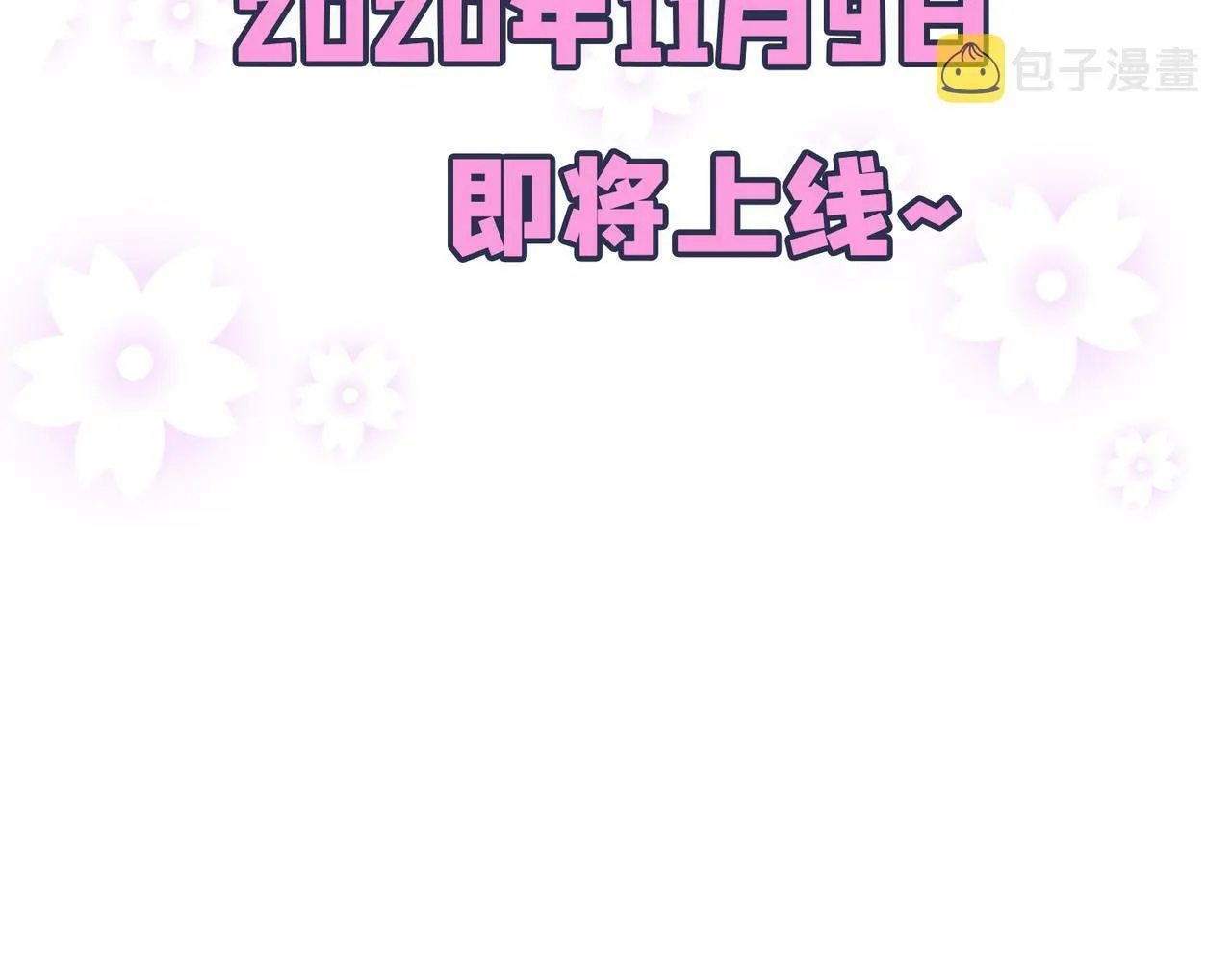 序章 酷帅夫人在线打脸 第37页
