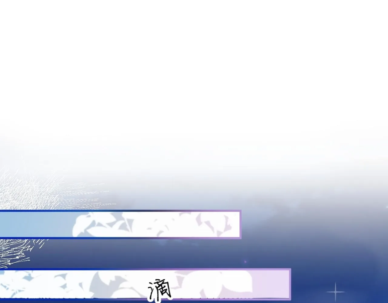 序章 酷帅夫人在线打脸 第41页