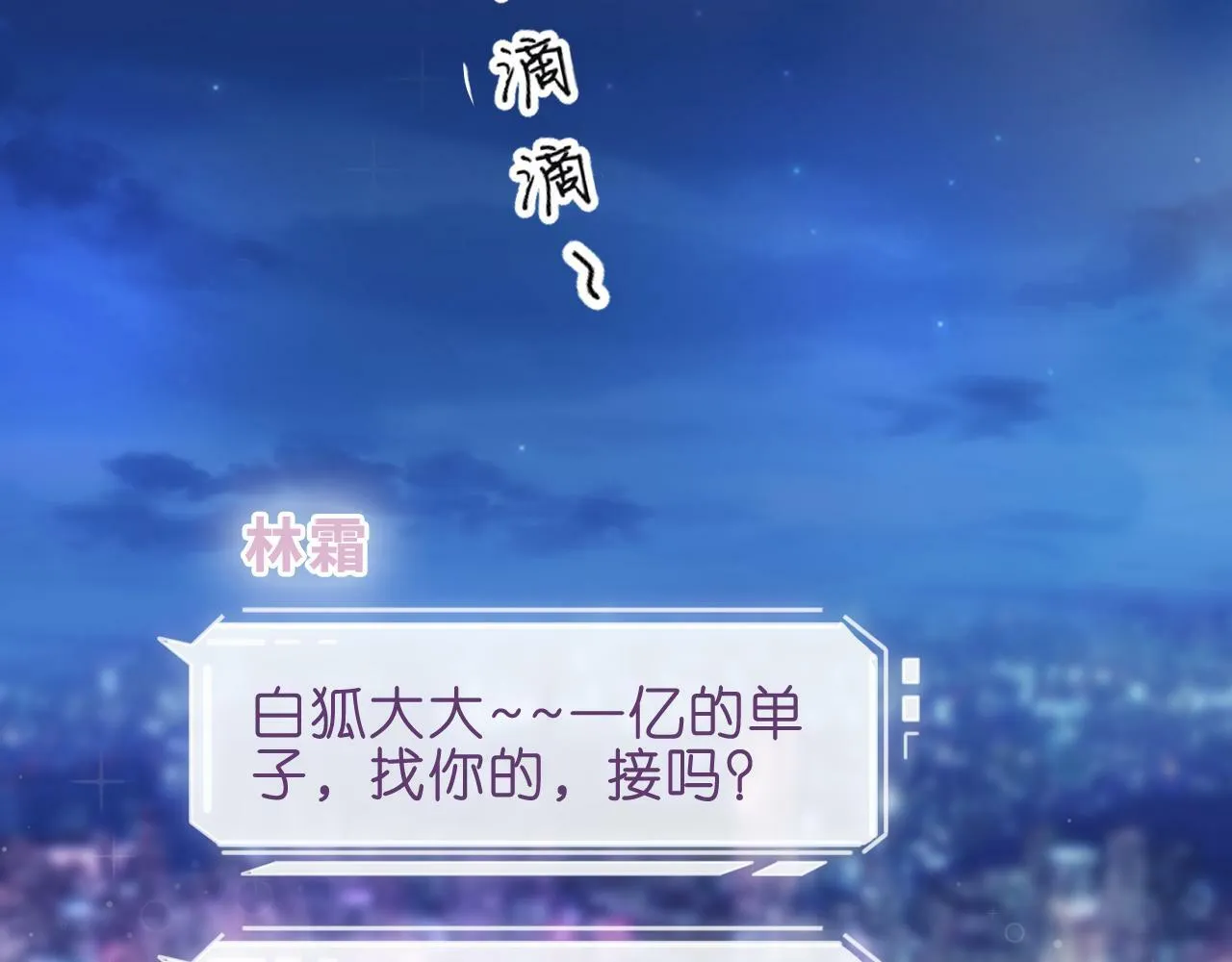 序章 酷帅夫人在线打脸 第42页