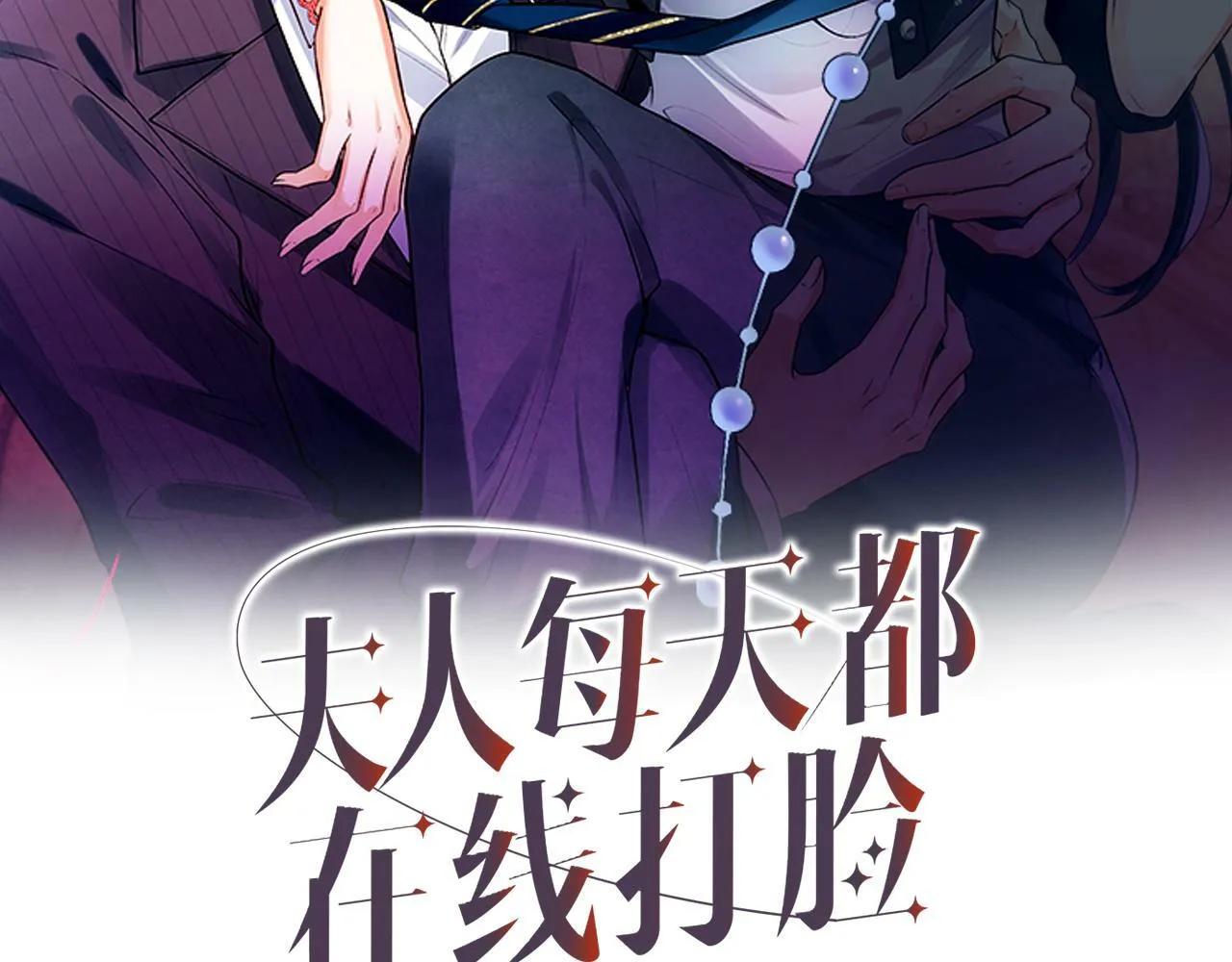 第9话 夜袭 第3页