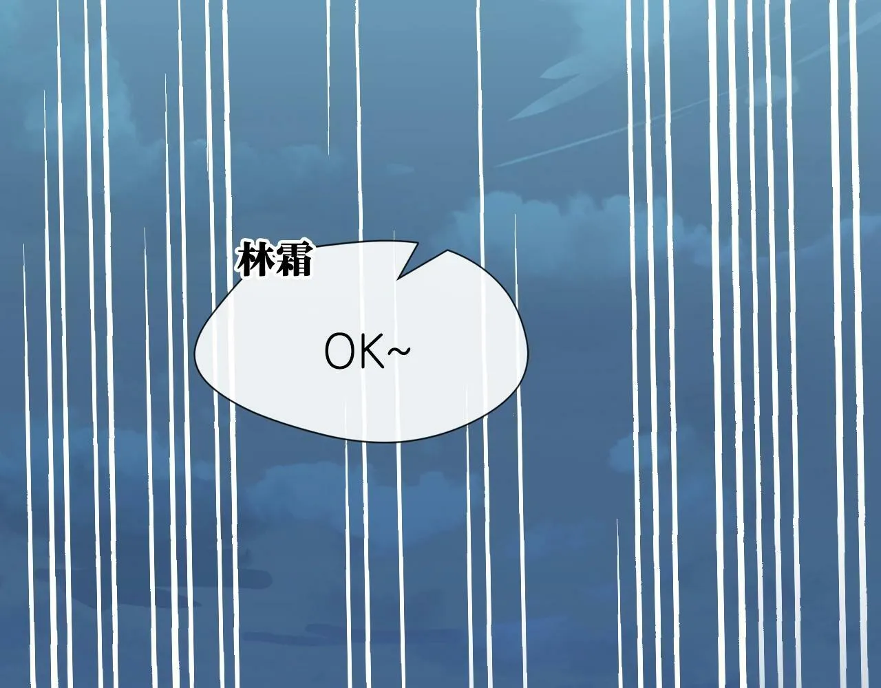 第9话 夜袭 第17页