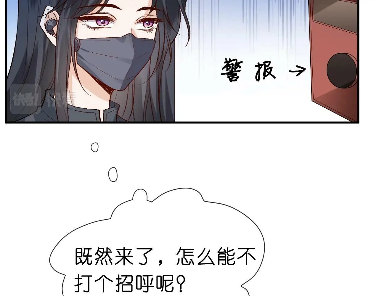第9话 夜袭 第36页