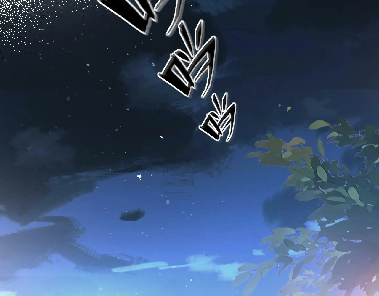 第9话 夜袭 第39页