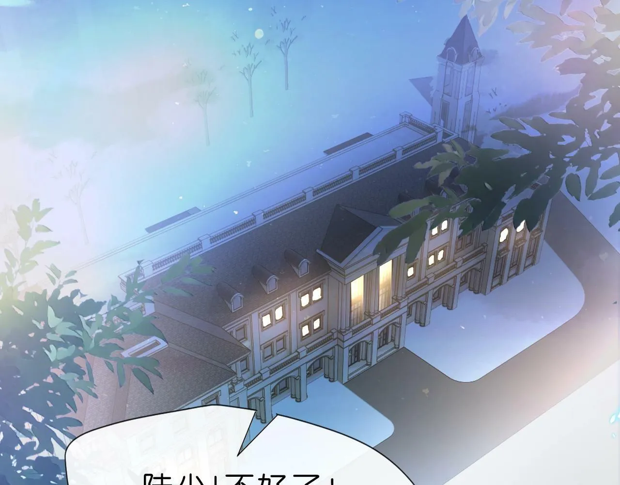 第9话 夜袭 第40页