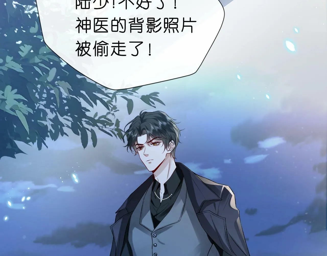 第9话 夜袭 第41页