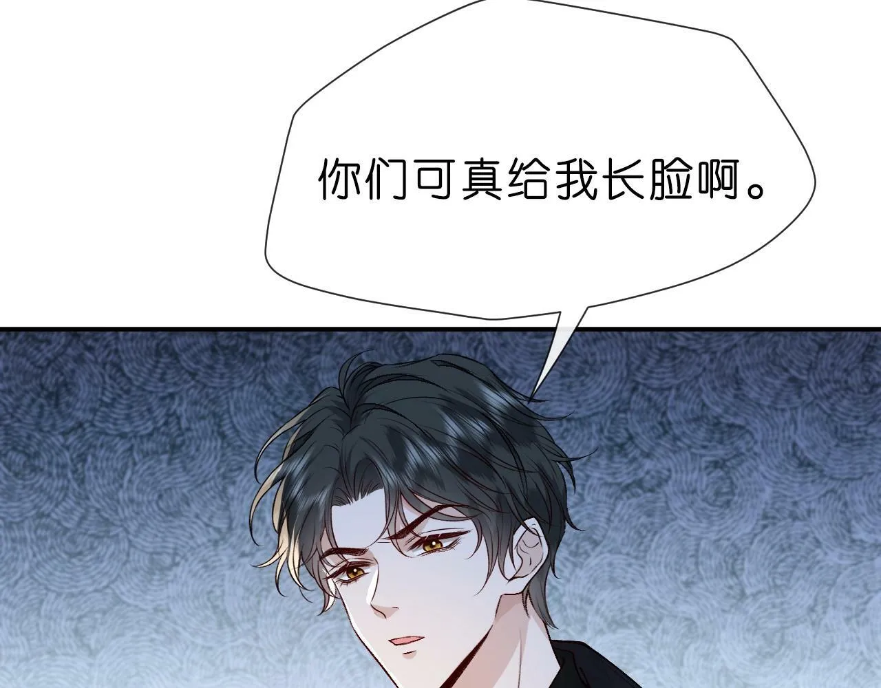 第9话 夜袭 第44页