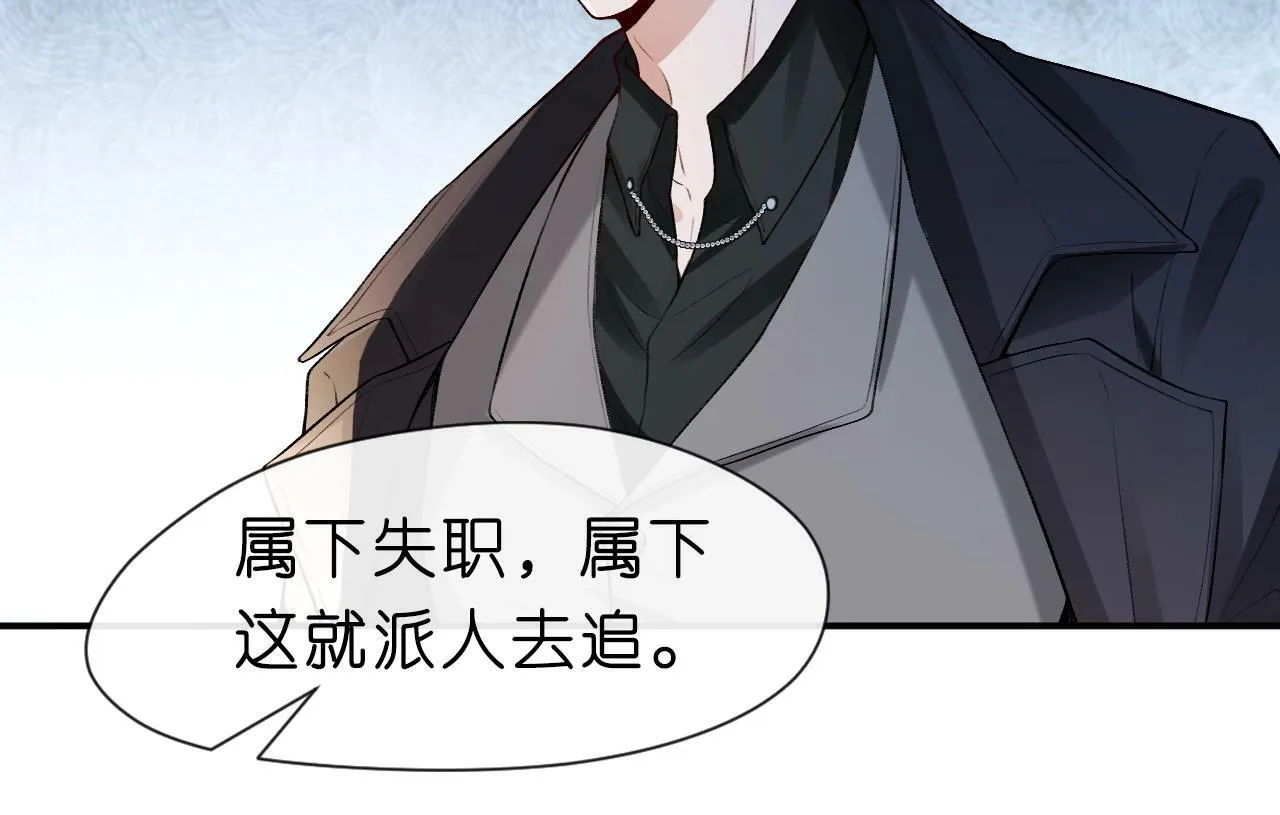 第9话 夜袭 第45页