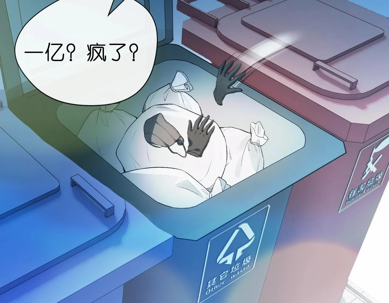第9话 夜袭 第50页