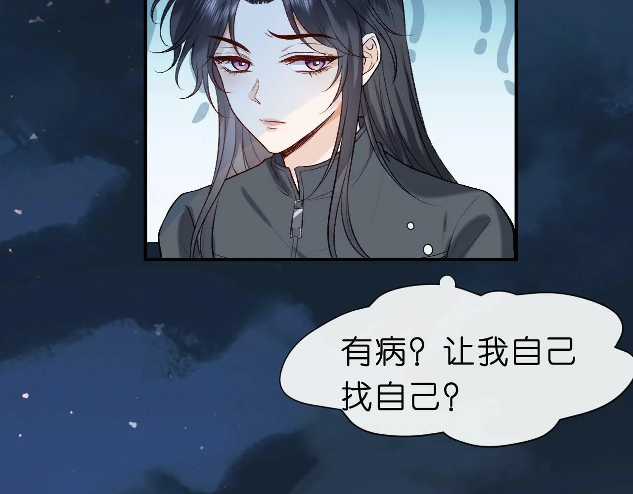 第9话 夜袭 第53页