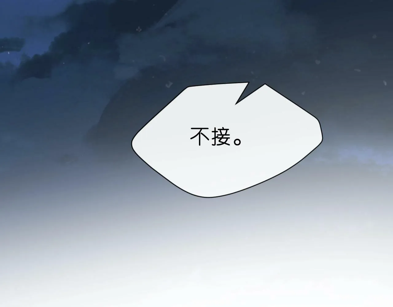 第9话 夜袭 第54页