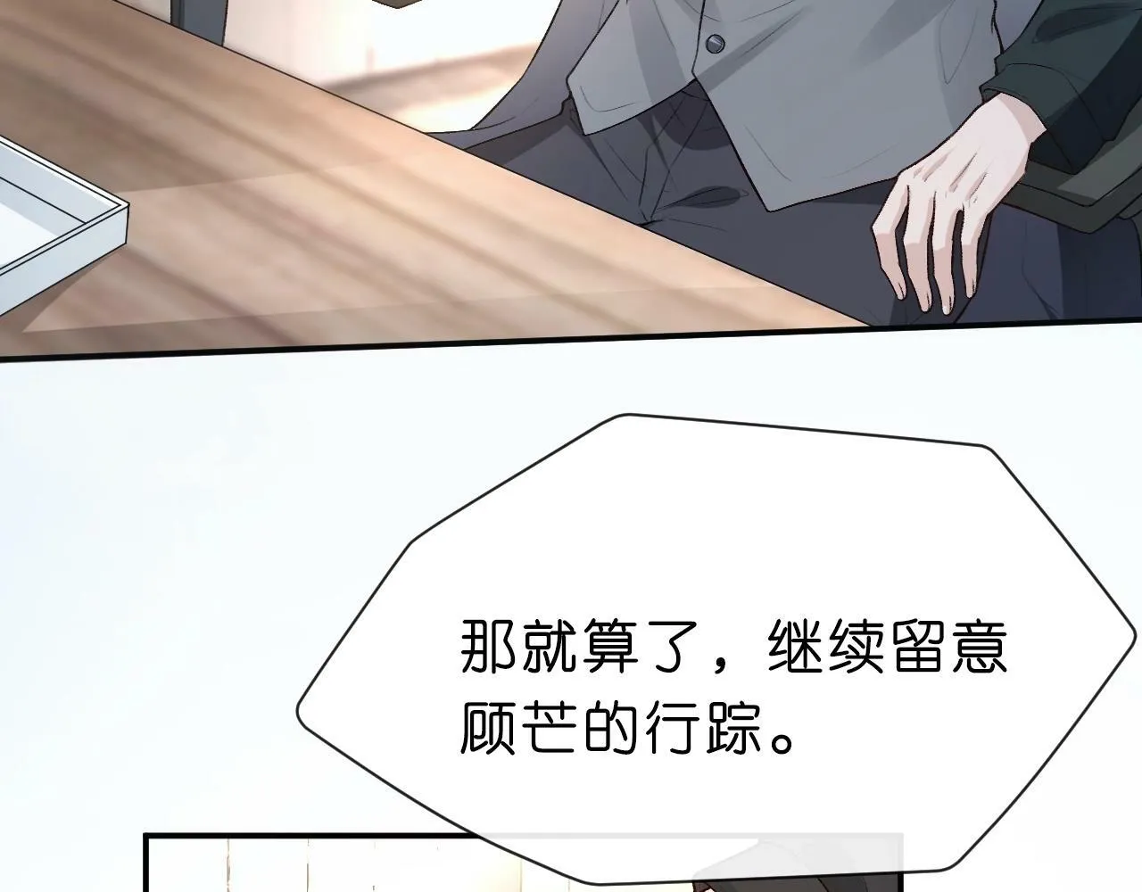 第9话 夜袭 第57页