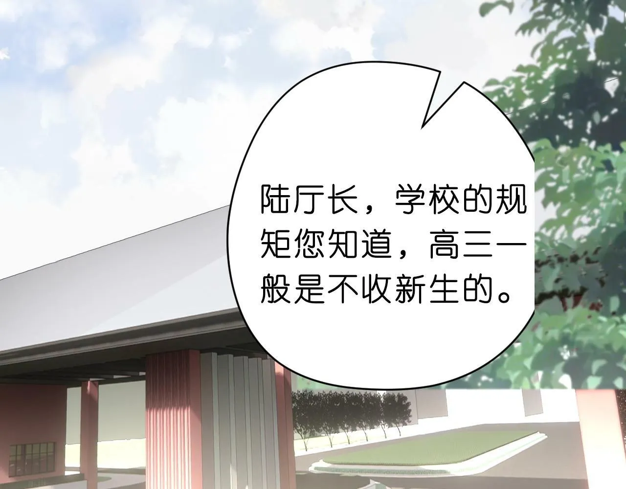 第9话 夜袭 第61页