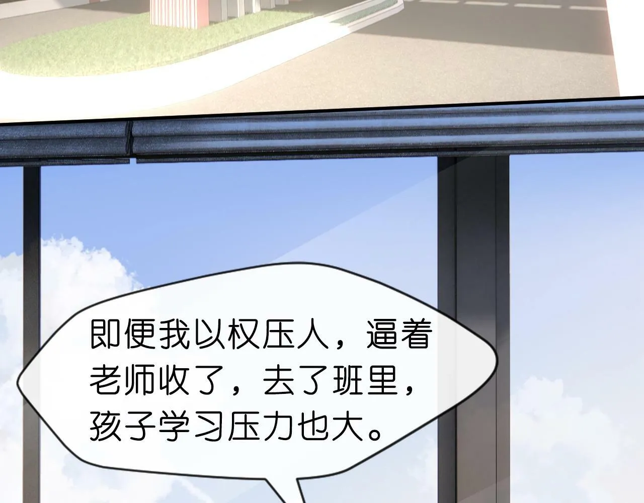 第9话 夜袭 第62页