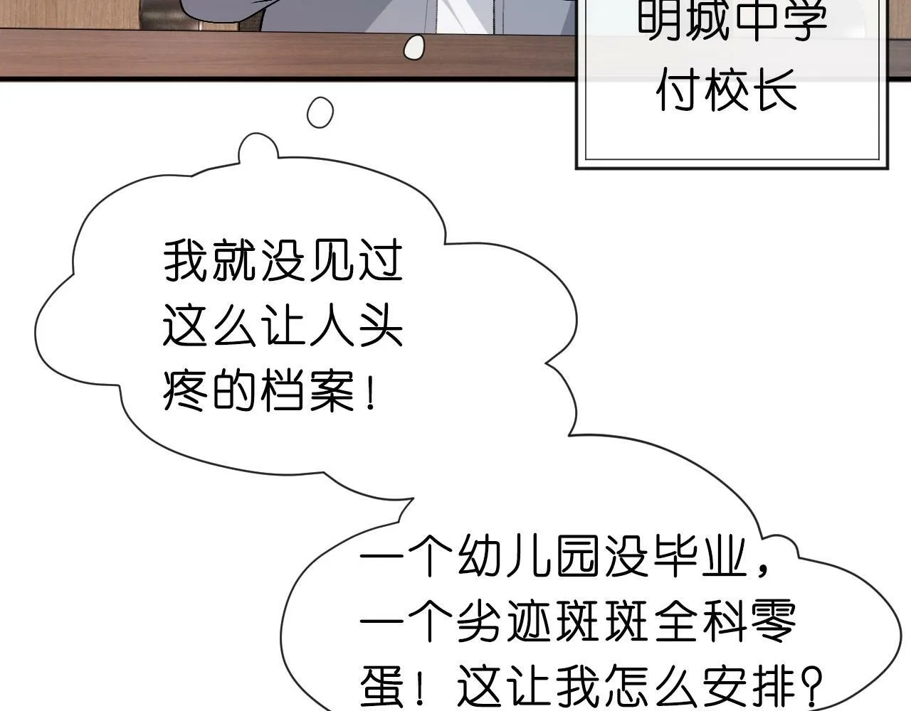 第9话 夜袭 第64页