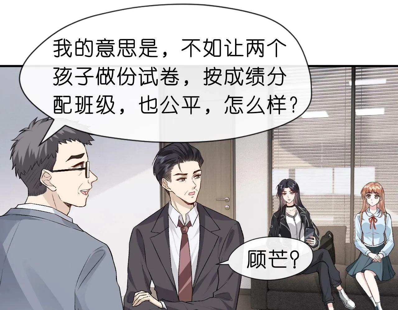 第9话 夜袭 第66页