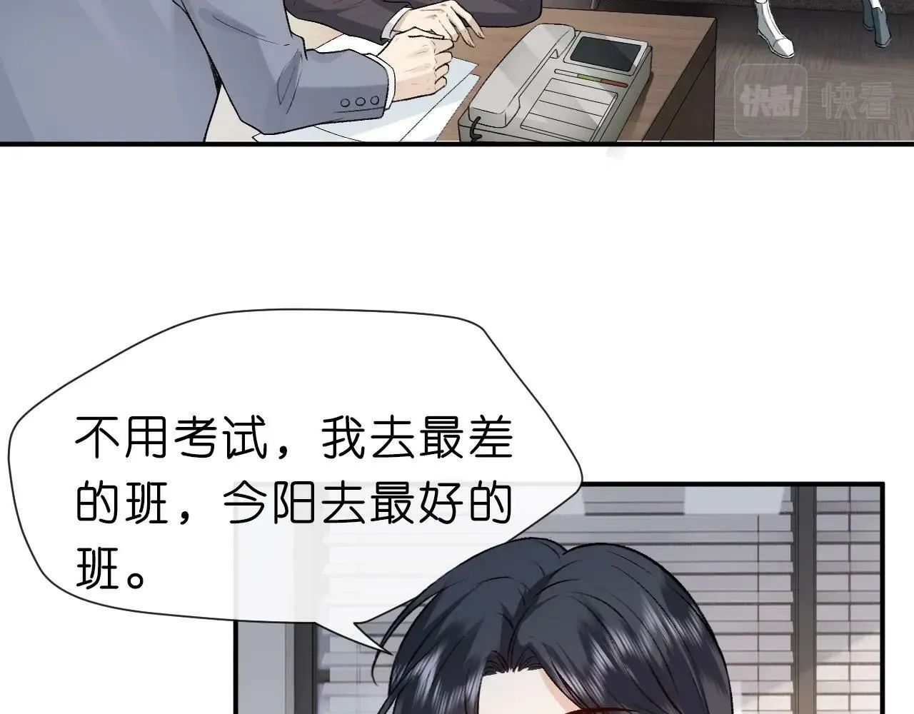 第9话 夜袭 第67页