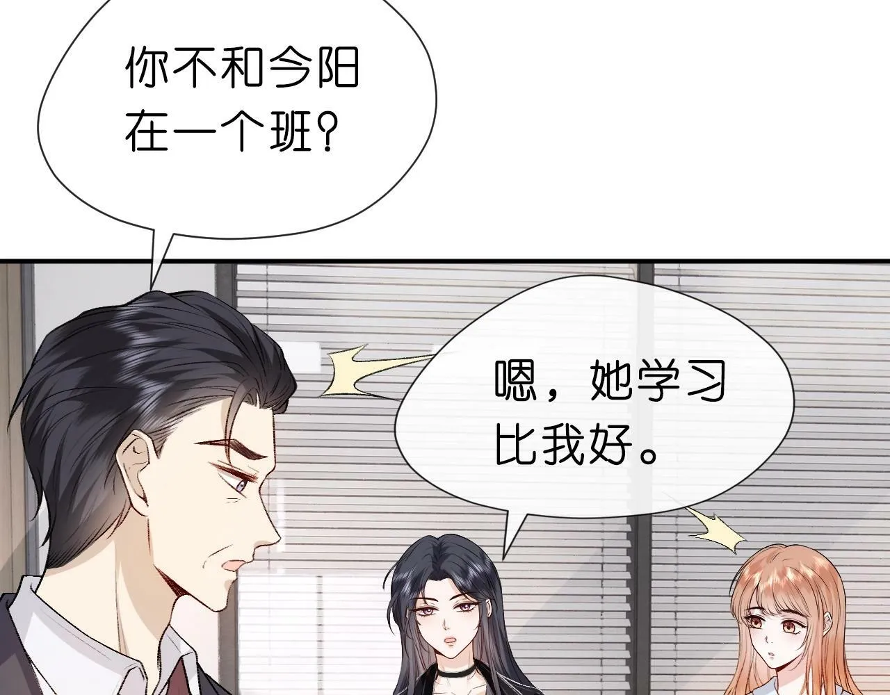 第9话 夜袭 第69页