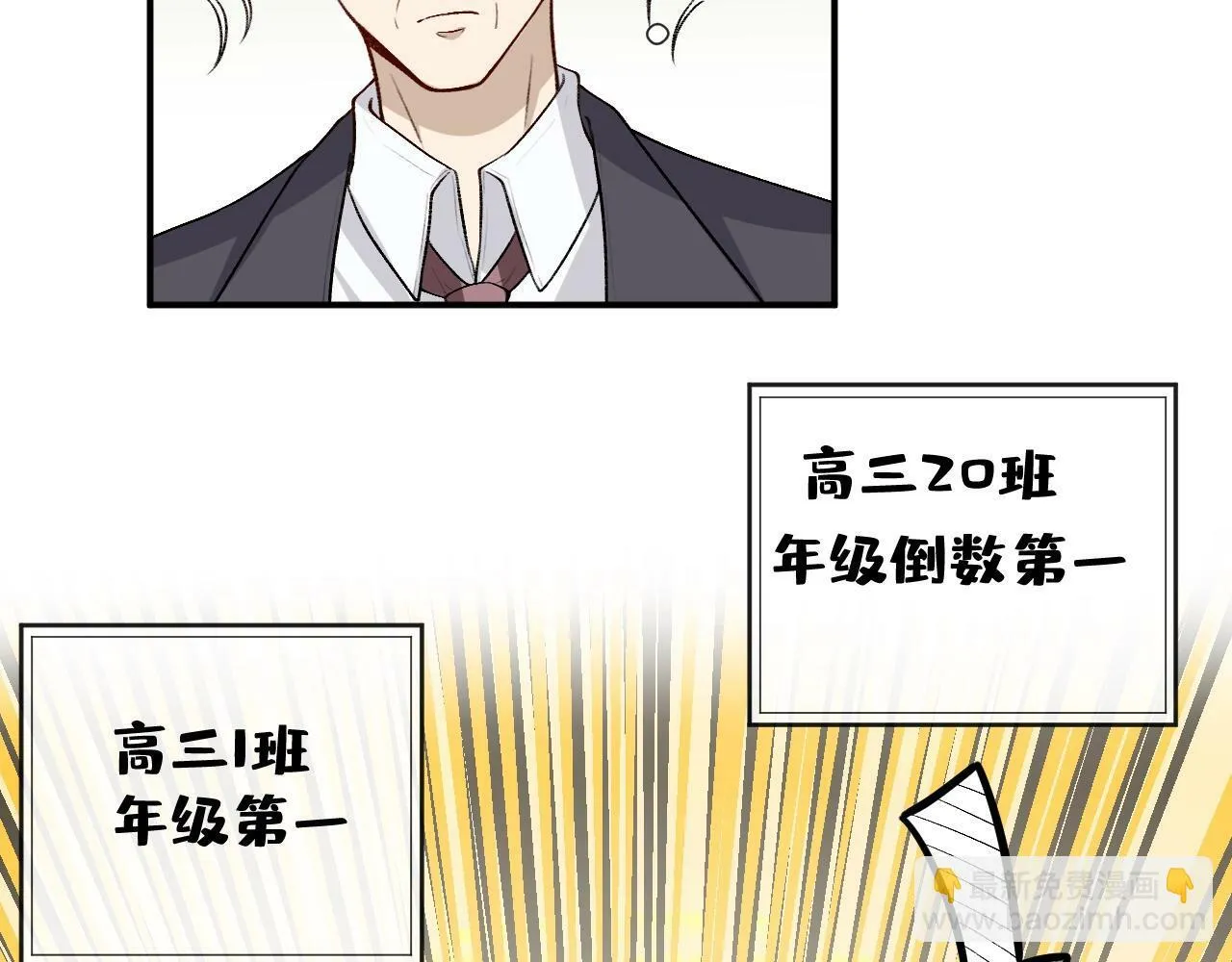 第9话 夜袭 第73页
