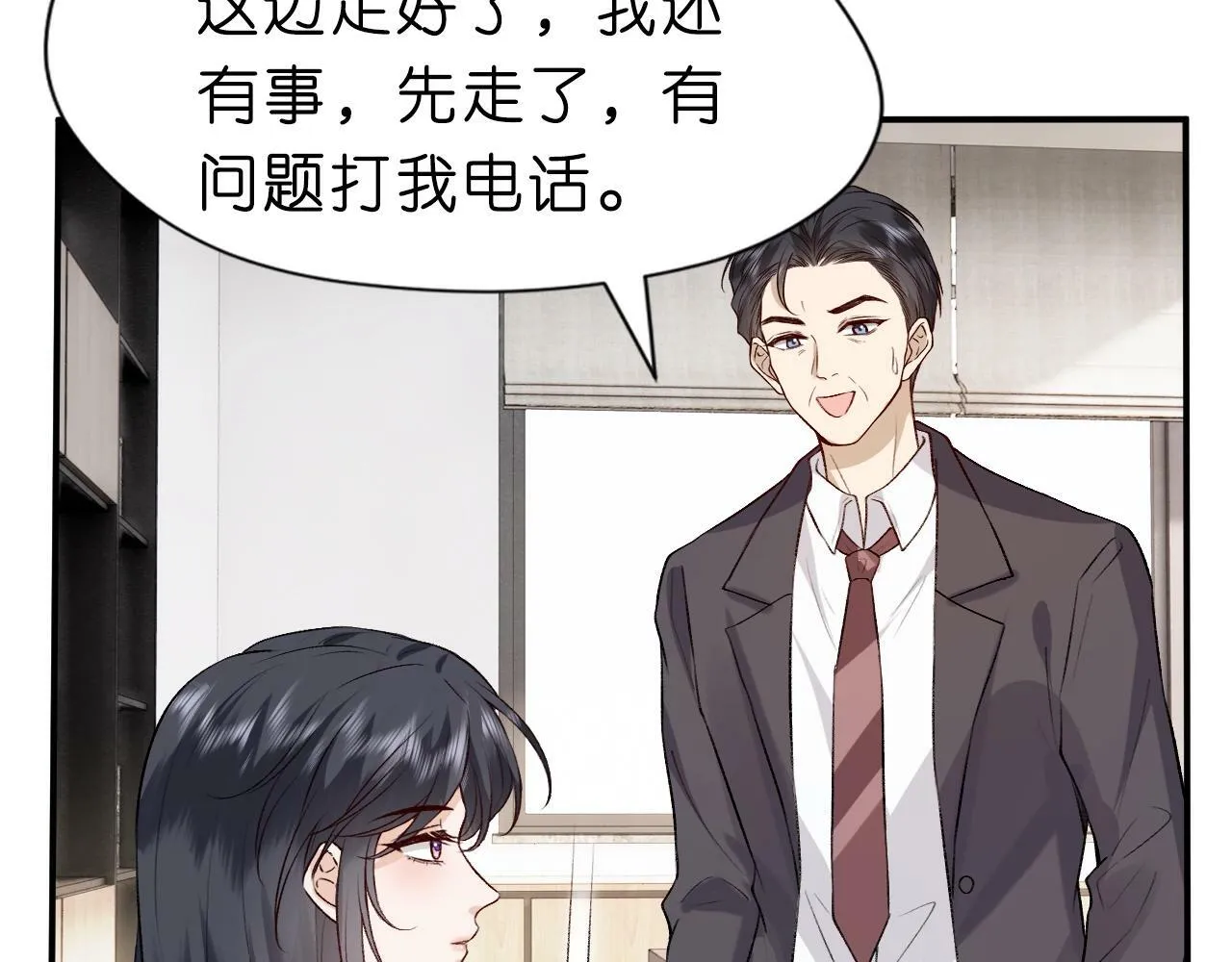 第9话 夜袭 第77页