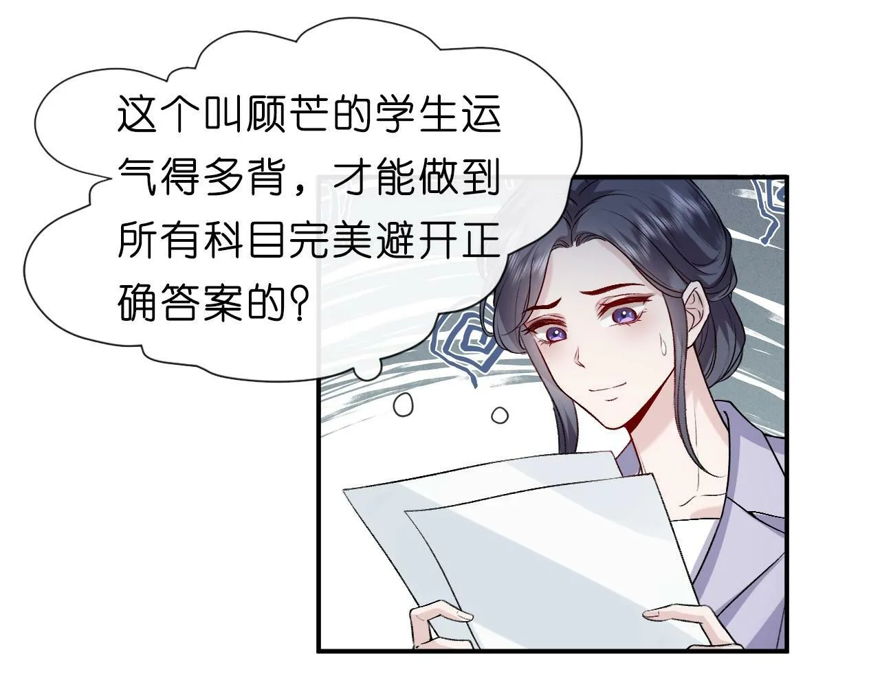 第9话 夜袭 第85页