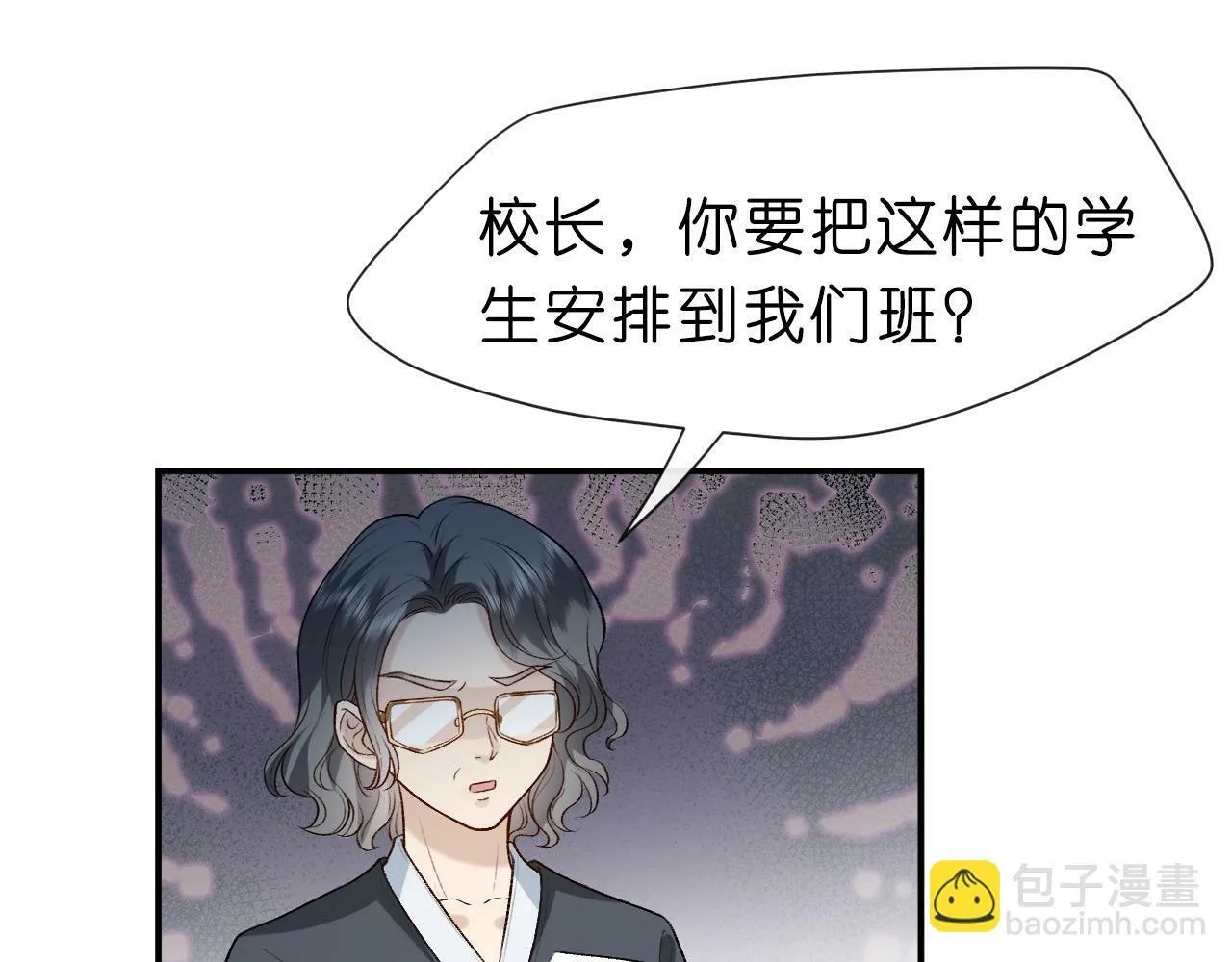 第9话 夜袭 第86页