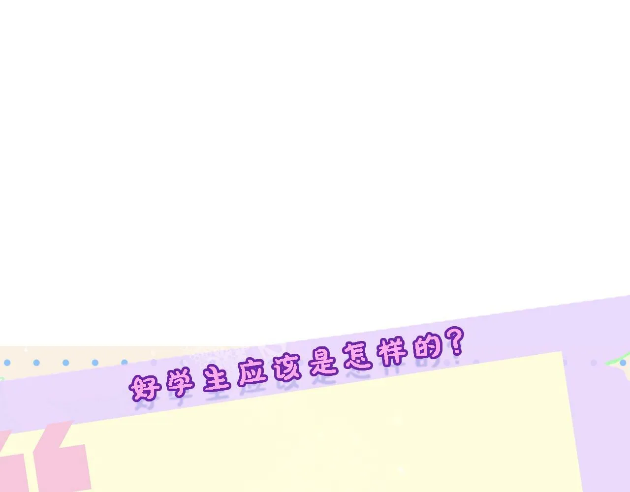 第9话 夜袭 第93页