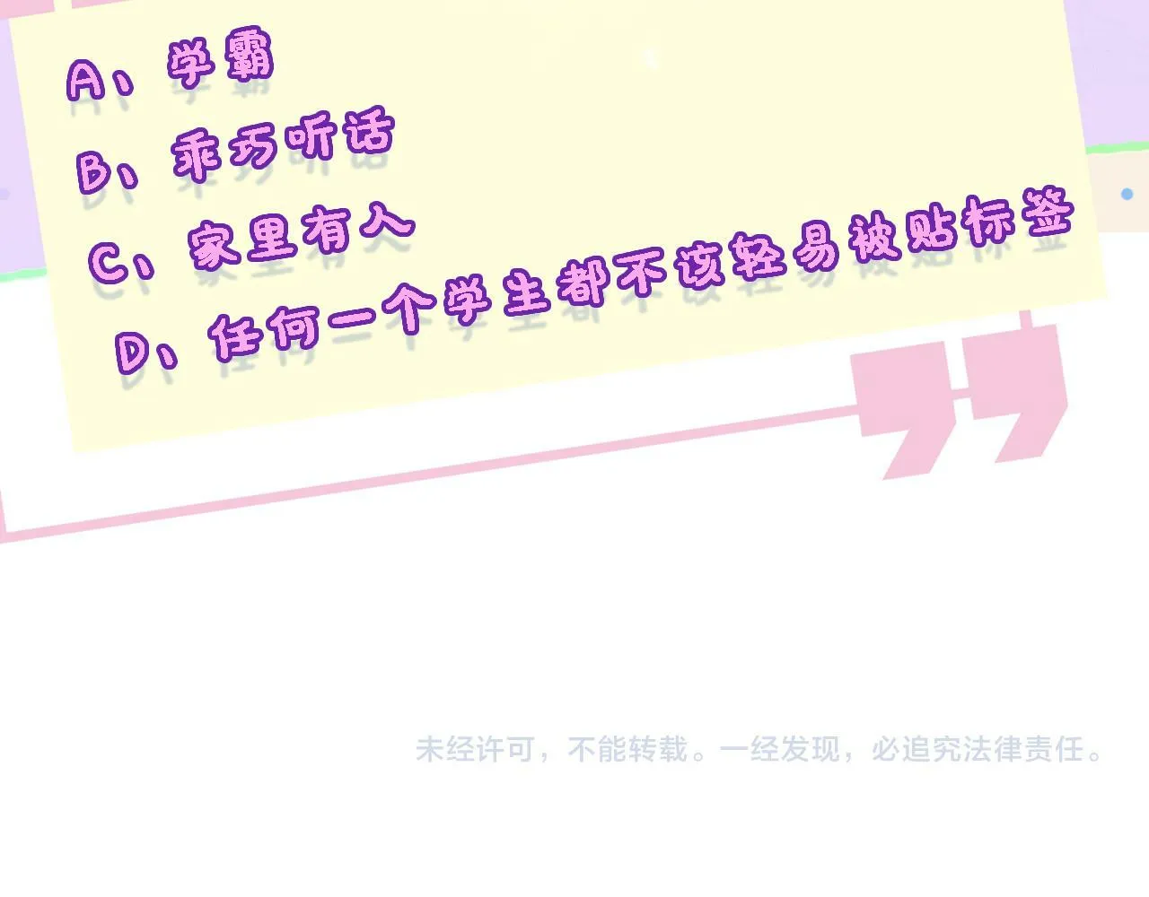 第9话 夜袭 第94页