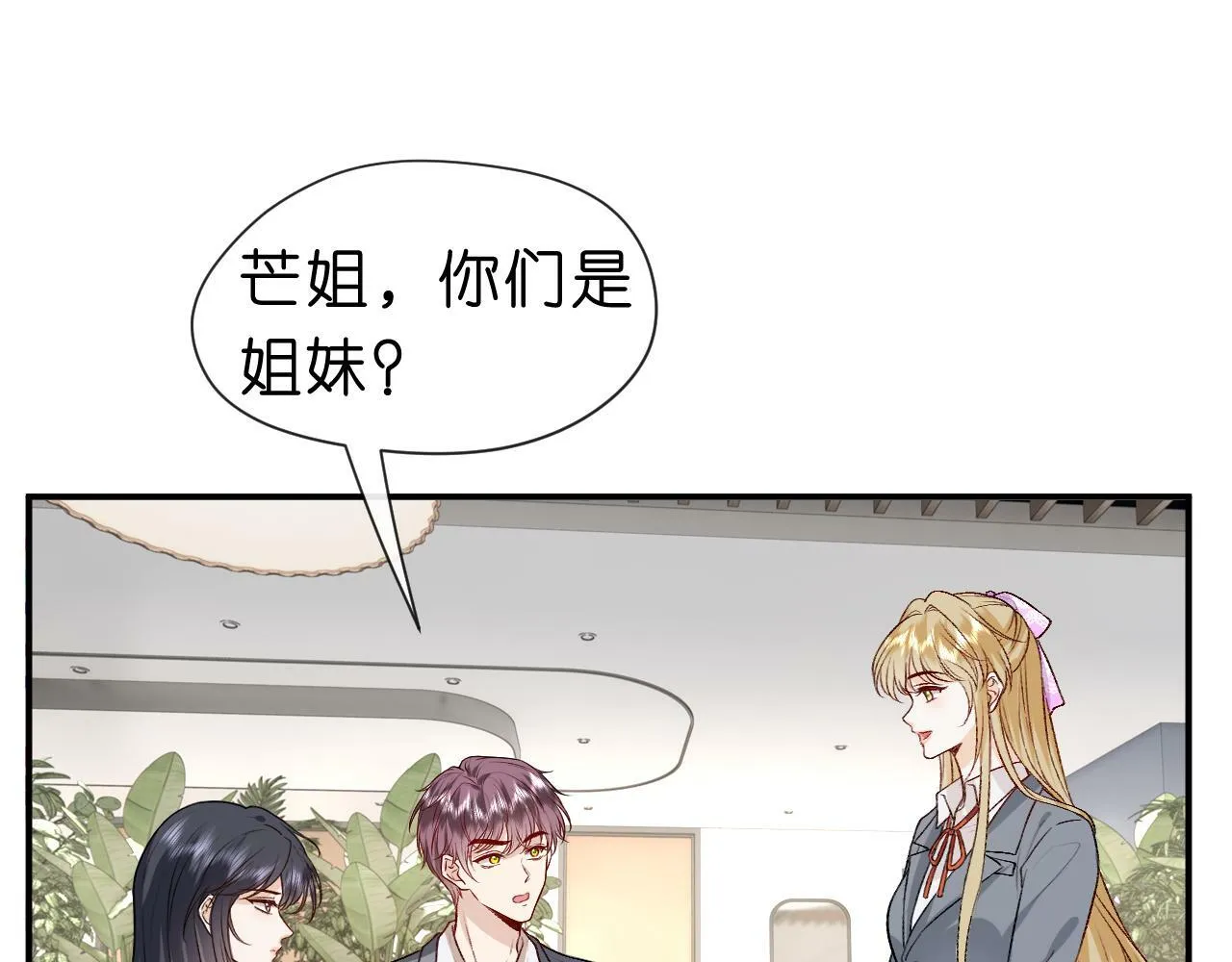 第18话 这次，我没把握 第5页