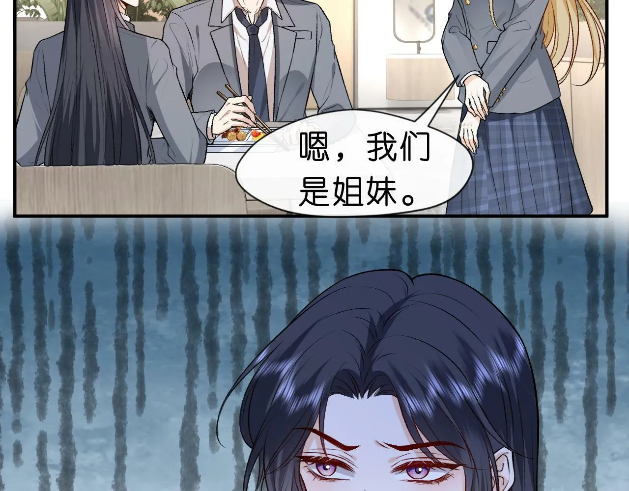 第18话 这次，我没把握 第6页
