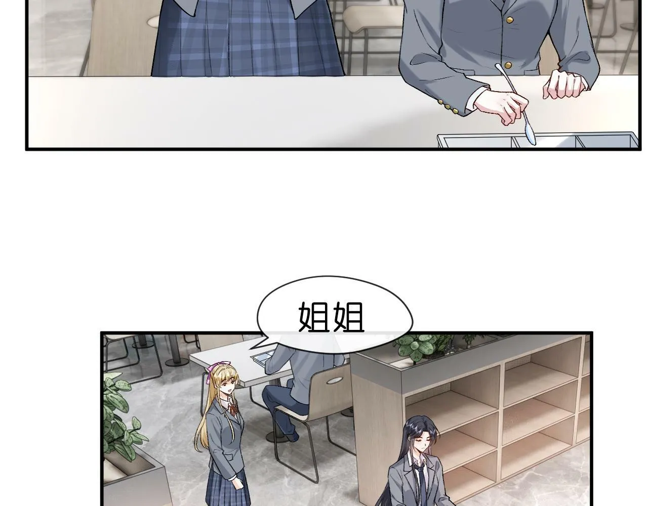 第18话 这次，我没把握 第9页
